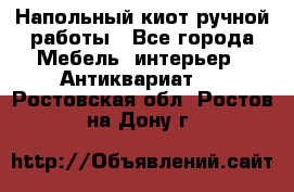 Напольный киот ручной работы - Все города Мебель, интерьер » Антиквариат   . Ростовская обл.,Ростов-на-Дону г.